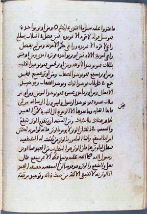futmak.com - Meccan Revelations - page 2043 - from Volume 7 from Konya manuscript