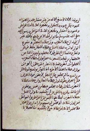 futmak.com - Meccan Revelations - page 2044 - from Volume 7 from Konya manuscript