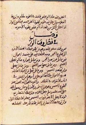 futmak.com - Meccan Revelations - page 2045 - from Volume 7 from Konya manuscript