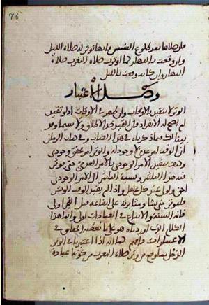 futmak.com - Meccan Revelations - page 2046 - from Volume 7 from Konya manuscript