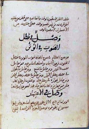 futmak.com - Meccan Revelations - page 2047 - from Volume 7 from Konya manuscript