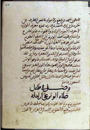 futmak.com - Meccan Revelations - page 2048 - from Volume 7 from Konya manuscript