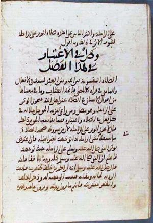 futmak.com - Meccan Revelations - page 2049 - from Volume 7 from Konya manuscript
