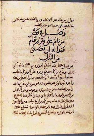 futmak.com - Meccan Revelations - page 2051 - from Volume 7 from Konya manuscript