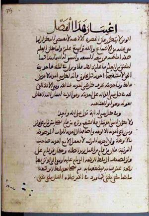 futmak.com - Meccan Revelations - page 2052 - from Volume 7 from Konya manuscript