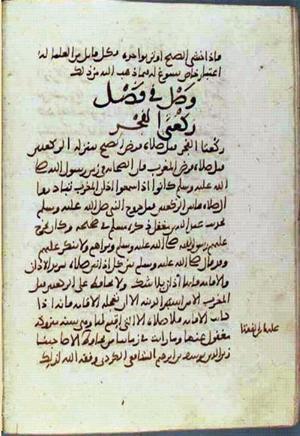 futmak.com - Meccan Revelations - page 2053 - from Volume 7 from Konya manuscript