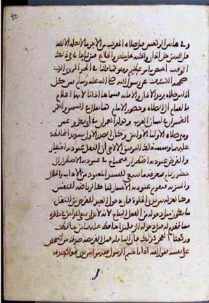 futmak.com - Meccan Revelations - page 2054 - from Volume 7 from Konya manuscript