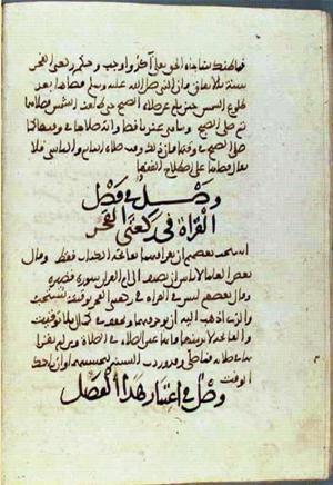 futmak.com - Meccan Revelations - page 2055 - from Volume 7 from Konya manuscript