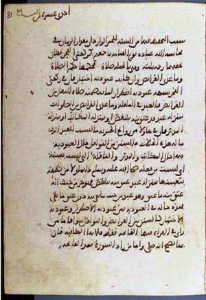 futmak.com - Meccan Revelations - page 2056 - from Volume 7 from Konya manuscript