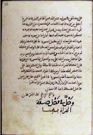 futmak.com - Meccan Revelations - page 2058 - from Volume 7 from Konya manuscript