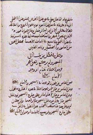 futmak.com - Meccan Revelations - page 2061 - from Volume 7 from Konya manuscript