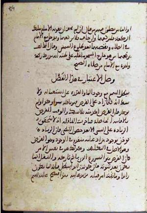 futmak.com - Meccan Revelations - page 2062 - from Volume 7 from Konya manuscript