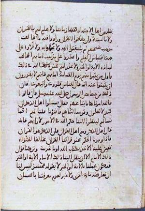 futmak.com - Meccan Revelations - page 2065 - from Volume 7 from Konya manuscript
