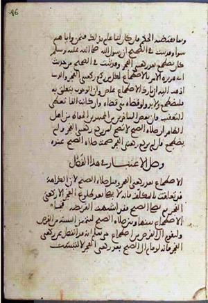 futmak.com - Meccan Revelations - page 2066 - from Volume 7 from Konya manuscript