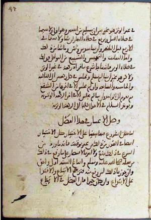 futmak.com - Meccan Revelations - page 2068 - from Volume 7 from Konya manuscript