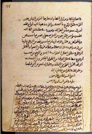 futmak.com - Meccan Revelations - page 2070 - from Volume 7 from Konya manuscript