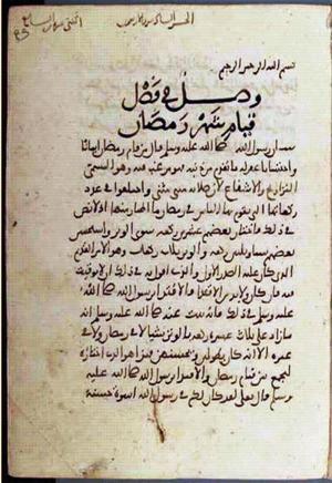futmak.com - Meccan Revelations - page 2072 - from Volume 7 from Konya manuscript