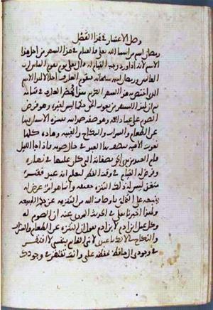 futmak.com - Meccan Revelations - page 2073 - from Volume 7 from Konya manuscript