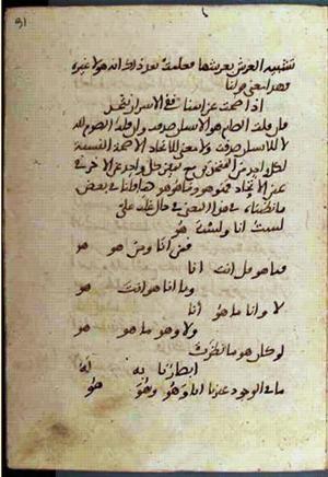 futmak.com - Meccan Revelations - page 2076 - from Volume 7 from Konya manuscript
