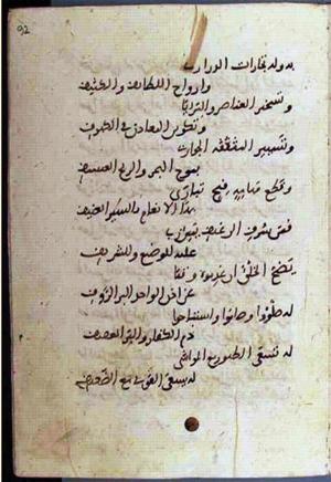 futmak.com - Meccan Revelations - page 2078 - from Volume 7 from Konya manuscript