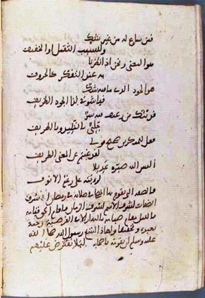 futmak.com - Meccan Revelations - page 2079 - from Volume 7 from Konya manuscript