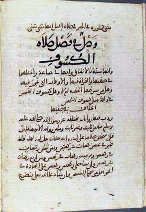 futmak.com - Meccan Revelations - page 2081 - from Volume 7 from Konya manuscript