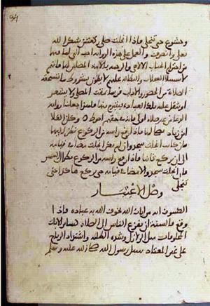 futmak.com - Meccan Revelations - page 2082 - from Volume 7 from Konya manuscript