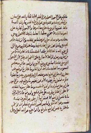 futmak.com - Meccan Revelations - page 2085 - from Volume 7 from Konya manuscript
