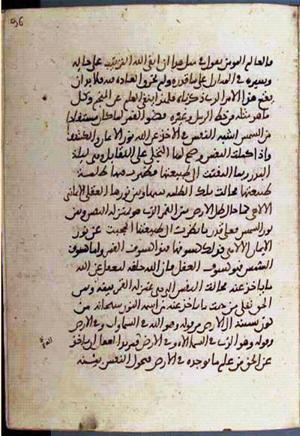 futmak.com - Meccan Revelations - page 2086 - from Volume 7 from Konya manuscript