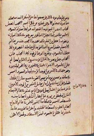 futmak.com - Meccan Revelations - page 2087 - from Volume 7 from Konya manuscript