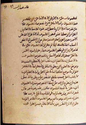 futmak.com - Meccan Revelations - page 2088 - from Volume 7 from Konya manuscript