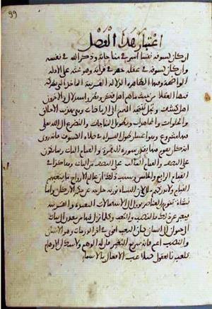 futmak.com - Meccan Revelations - page 2092 - from Volume 7 from Konya manuscript