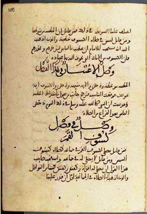 futmak.com - Meccan Revelations - page 2094 - from Volume 7 from Konya manuscript