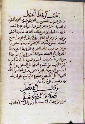 futmak.com - Meccan Revelations - page 2095 - from Volume 7 from Konya manuscript