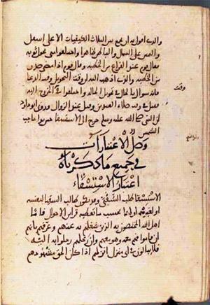 futmak.com - Meccan Revelations - page 2097 - from Volume 7 from Konya manuscript