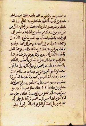 futmak.com - Meccan Revelations - page 2099 - from Volume 7 from Konya manuscript