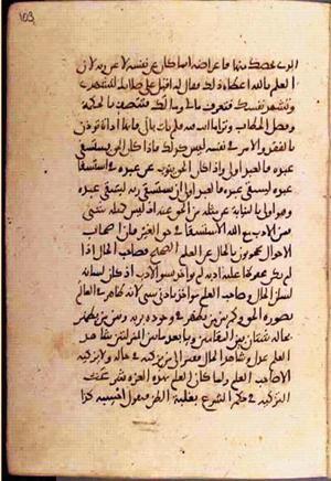futmak.com - Meccan Revelations - page 2100 - from Volume 7 from Konya manuscript