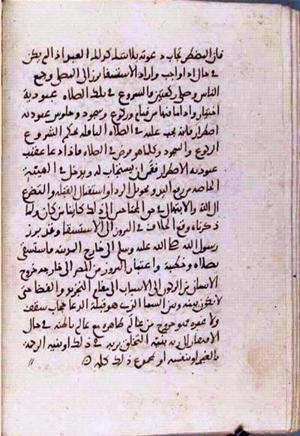 futmak.com - Meccan Revelations - page 2103 - from Volume 7 from Konya manuscript