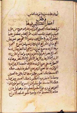 futmak.com - Meccan Revelations - page 2107 - from Volume 7 from Konya manuscript