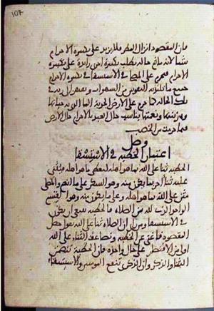 futmak.com - Meccan Revelations - page 2108 - from Volume 7 from Konya manuscript