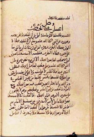futmak.com - Meccan Revelations - page 2109 - from Volume 7 from Konya manuscript