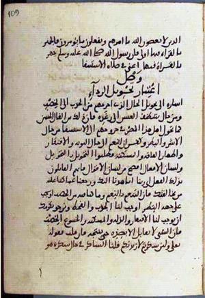 futmak.com - Meccan Revelations - page 2112 - from Volume 7 from Konya manuscript