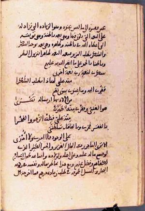 futmak.com - Meccan Revelations - page 2113 - from Volume 7 from Konya manuscript