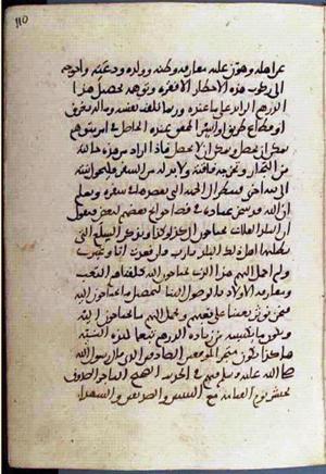 futmak.com - Meccan Revelations - page 2114 - from Volume 7 from Konya manuscript