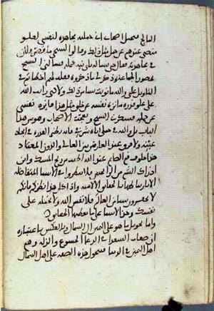 futmak.com - Meccan Revelations - page 2119 - from Volume 7 from Konya manuscript