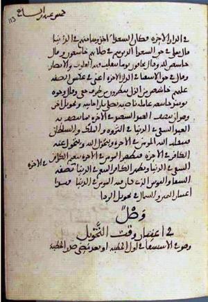 futmak.com - Meccan Revelations - page 2120 - from Volume 7 from Konya manuscript