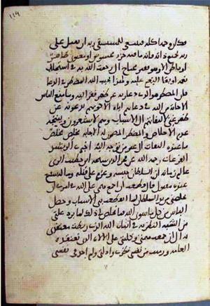 futmak.com - Meccan Revelations - page 2122 - from Volume 7 from Konya manuscript
