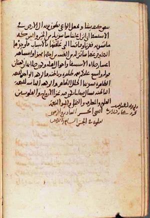 futmak.com - Meccan Revelations - page 2125 - from Volume 7 from Konya manuscript