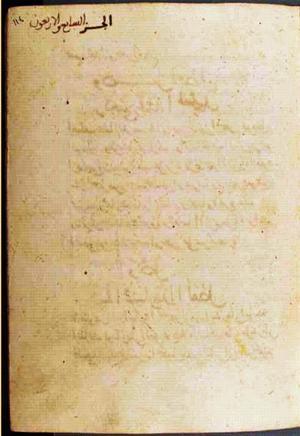 futmak.com - Meccan Revelations - page 2126 - from Volume 7 from Konya manuscript