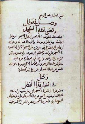 futmak.com - Meccan Revelations - page 2127 - from Volume 7 from Konya manuscript